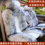 澳洲纯羊毛绒真皮汽车坐垫 别克英朗GTXT君威凯越昂科拉冬季座套