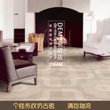 布纹砖拼花地毯仿古砖客厅餐厅卧室防滑地砖现代简约瓷砖 600x600