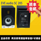 德国 EVE Audio SC205 SC-205 205 5寸 有源 监听音箱