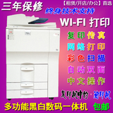 理光MP8001 8000 7001 7500 1075打印扫描多功能一体机数码复印机
