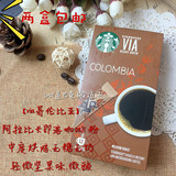 星巴克黑咖啡via速溶免煮咖啡粉哥伦比亚烘焙无糖无奶12支装包邮