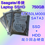 Seagate/希捷 ST750LX003 500G 750G 7200转32M 固态混合硬盘