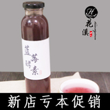 花溪伊人 野生蓝莓酵素原液 非日本台湾综合水果蔬自制酵素粉代餐