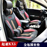 起亚KX5座套KX5改装专用座垫坐套全包围冰丝四季通用座椅套垫坐垫