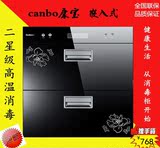 Canbo/康宝消毒柜嵌入式 家用立式 高端消毒柜碗柜保洁柜全国联