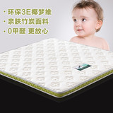 乳胶儿童床垫席梦思可拆洗天然椰棕薄特价 环保1.2 1.5米厂家直销