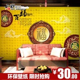 中式风水百福图墙纸茶馆酒店大堂客厅玄关沙发背景墙壁纸大型壁画