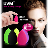 UVM 彩妆 迷你美妆蛋海绵蛋 化妆棉橄榄葫芦粉扑干湿两用海外代购