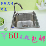 加厚水槽 不锈钢单槽 小单槽 厨房洗菜盆单盘洗手水池一体成型