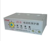 上海一开JD-8 电动机综合保护器 过载缺相保护 无源型电机保护器