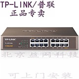 普联TP-Link TL-SF1016L 16口VLAN楼道交换机 端口限速 可上机架