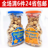 台湾进口河马莉星星饼干特浓牛奶味宝宝食品零辅食120g有婴儿米饼