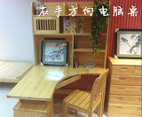 松木转角书桌全实木学习桌拐角电脑桌台式家用书柜一体带书架组合