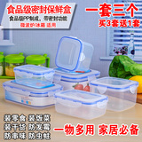 食品级保鲜盒套装长方形正方形冰箱收纳盒冷冻盒塑料微波炉4件套
