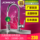 JOMOO九牧 精铜厨房水槽洗菜盆冷热低铅水龙头33080-205