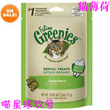 【喵星球玖号】米国淘 绿的Greenies 猫用洁牙零食/猫薄荷味 71g