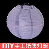 雅黛20cm紫色空白灯笼 纸质灯笼DIY手绘绘画装饰灯笼 元宵灯笼