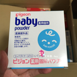 日本直邮代购 贝亲Pigeon固体便携式粉饼婴儿儿童爽身粉痱子粉