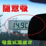 车载电子钟表 吸盘式 透明液晶显示车用数字电子钟 汽车温度计