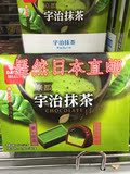 日本直邮代购DAISO京都宇治抹茶夹心巧克力浓香味