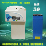 48v12ah电动车锂电池聚合物锂电瓶48v7型T型直接代替铅酸电池特价