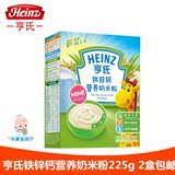 Heinz亨氏强化钙铁锌婴儿营养奶米粉 盒装225g  宝宝辅食 2盒包邮