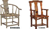 仿古中式多款式椅子 古典餐椅 办工椅新古典板凳