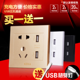五孔插座国际电工双USB5五孔插座墙壁电源充电面板 2.1A双USB插座