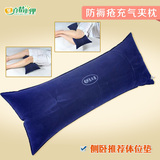 乐惠病人老人医 用垫 床上侧卧夹枕护理垫 防褥疮气垫腿垫250*600