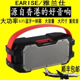 大功率EARISE/雅兰仕 S7无线蓝牙音箱4.0台式电脑手机音响低音炮