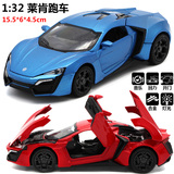 新品速度与激情7合金车模1:32莱肯超级跑车仿真汽车模型儿童玩具