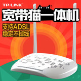 包邮二手TPLINK TD-W89841N 300M 无线路由器 宽带猫一体机带电源
