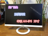 27寸 AH-IPS 显示器 超窄边框24AOC 三星电脑液晶显示器  护眼屏