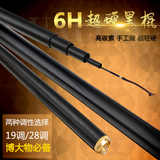 特价裸素黑棍鱼竿6H19 28调高碳素超轻超硬台钓钓鱼竿3.9米战斗竿