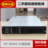惠普HP DL 380G6 X5650*2 24核 独立显卡游戏服务器316m12.5 3.5