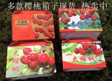 2.3.4.5.8.10.20斤樱桃盒子纸箱子礼盒手提包装盒水果通用箱