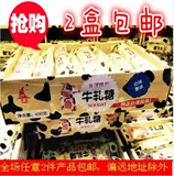 热销万件誉海花生牛轧糖450克盒装 台湾风味0利润2盒包邮不要3盒