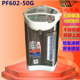 Midea/美的 PF601-40G PF602-50G电热水瓶不锈钢防烫电热水壶烧水