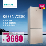 SIEMENS/西门子 KG33NV230C 风冷无霜双门冰箱智能大容量特价促销