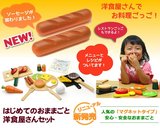 超赞 出口日本西餐切切乐组合 磁性切切看木制早教益智玩具 包邮