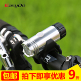 EASYDO多功能山地自行车前灯 迷你前灯 户外电筒 USB充电 便携