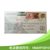 PFY-1《丙申年》2016-1四轮猴票原地纪念封 实寄封哈尔滨生肖邮局