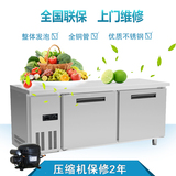 冷精灵操作台冰柜冷藏柜1.5米 保鲜平冷工作台商用冰箱厨房奶茶店