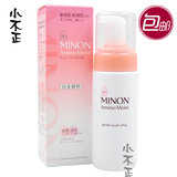 日本代购正品Minon氨基酸泡沫洁面乳150ml补水保湿敏感洗面奶男女