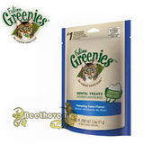 贝多芬宠物/美国Greenies绿的猫用洁牙零食洁齿猫零食 吞拿鱼 71g