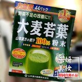 日本代购山本汉方大麦若叶青汁粉酵素粉末抹茶味袋装3g*44