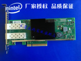 原装Intel英特尔 以太网聚合网络适配器 X710-DA2 万兆双光口网卡