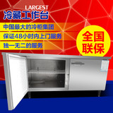 商用冰箱冷藏工作台冷柜保鲜柜冷冻保鲜工作台冰柜平冷操作台双温