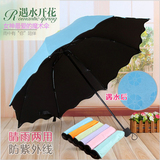 韩国创意折叠两用女士晴雨伞黑胶防晒防紫外线遮太阳伞加固三折伞