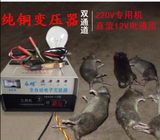 永明三用高压电子灭鼠器电猫捕鼠器电老鼠智能保护家用12v电瓶
